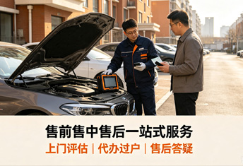 石家庄诚意全款收车 本地正规二手车收购公司 上门高价收车