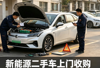 石家庄恒恩二手车 | 石家庄本地二手车回收，新能源燃油车均可上门高价收车